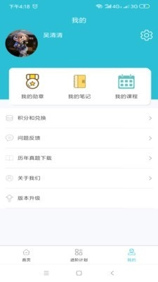 词邦无广告版图3