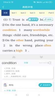 词邦无广告版图4