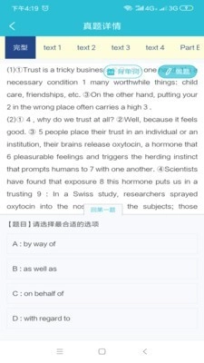 词邦无广告版图5