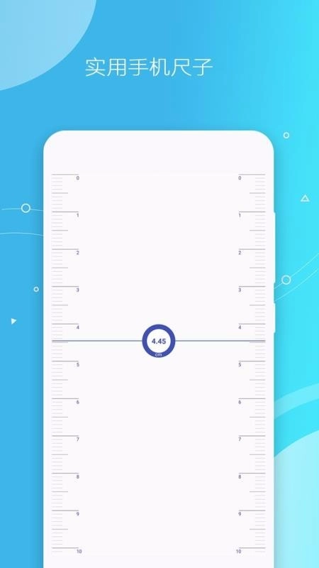 测量仪截图2