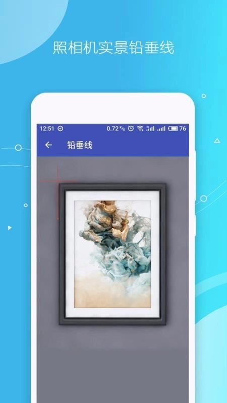 测量仪截图3