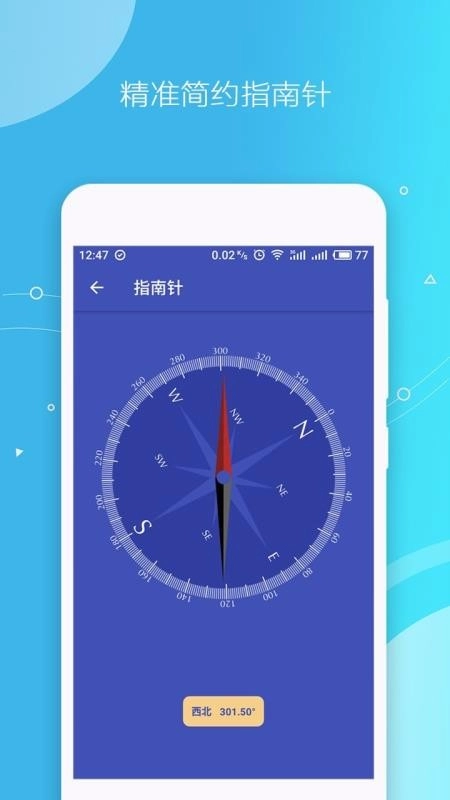 测量仪截图4