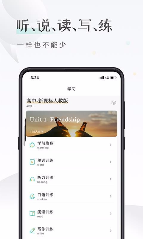 课间英语官方版图4