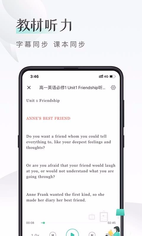 课间英语官方版图5