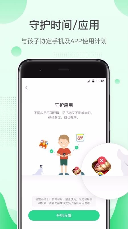格雷盒子家长免费版图1