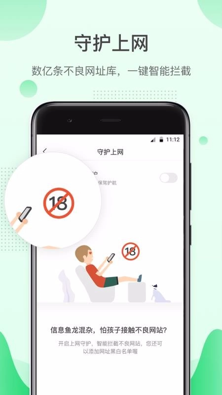 格雷盒子家长免费版图2