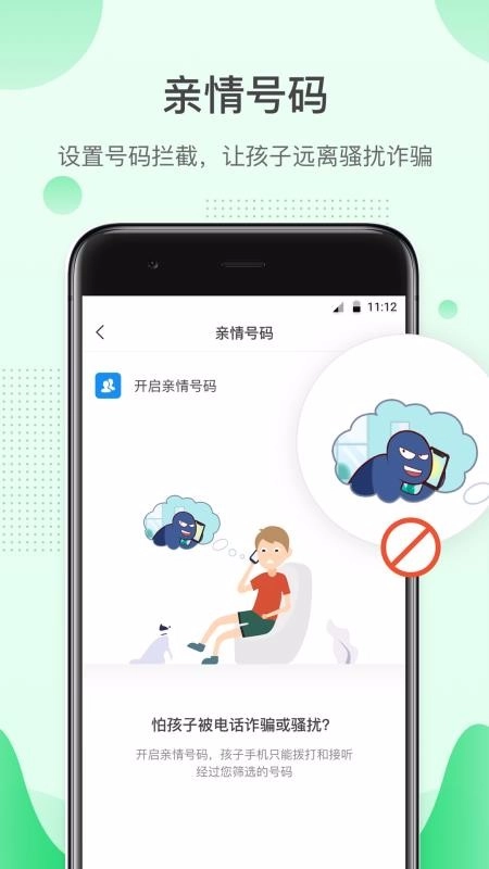 格雷盒子家长免费版图3