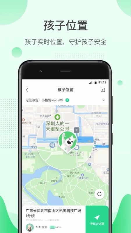 格雷盒子家长免费版图4