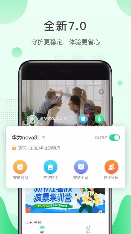 格雷盒子家长免费版图5