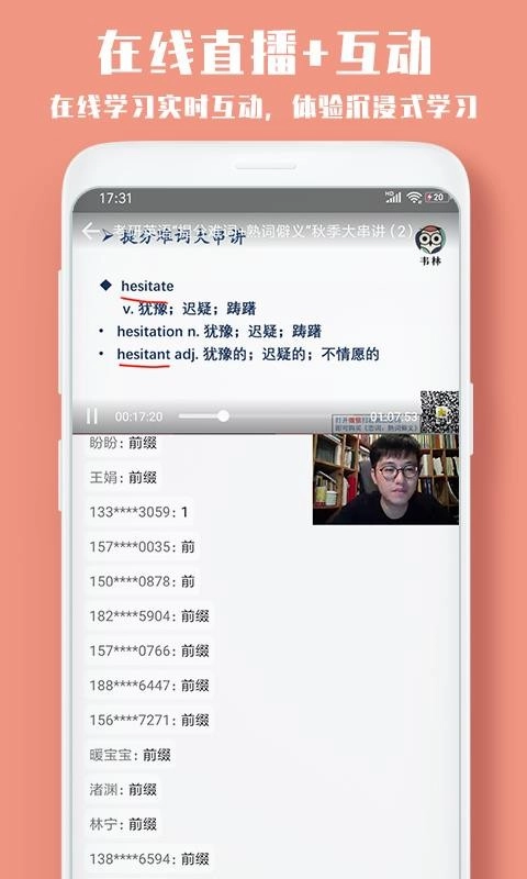 韦林安卓直装版图1
