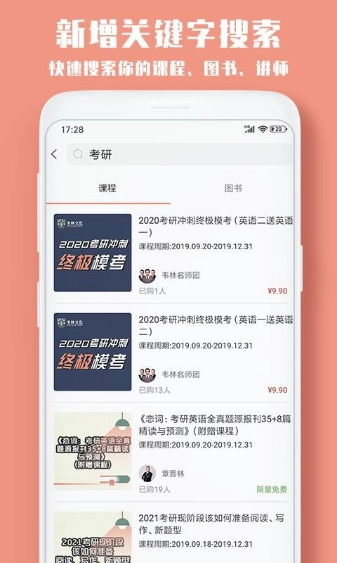 韦林安卓直装版图3