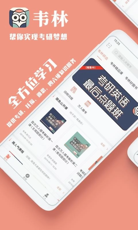 韦林安卓直装版图4