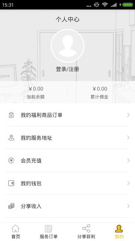 900家庭服务最新版图1