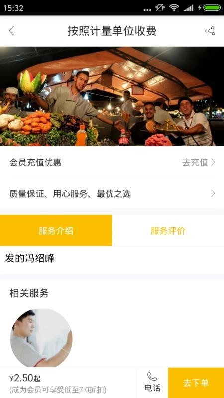 900家庭服务最新版图2