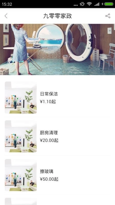 900家庭服务最新版图3