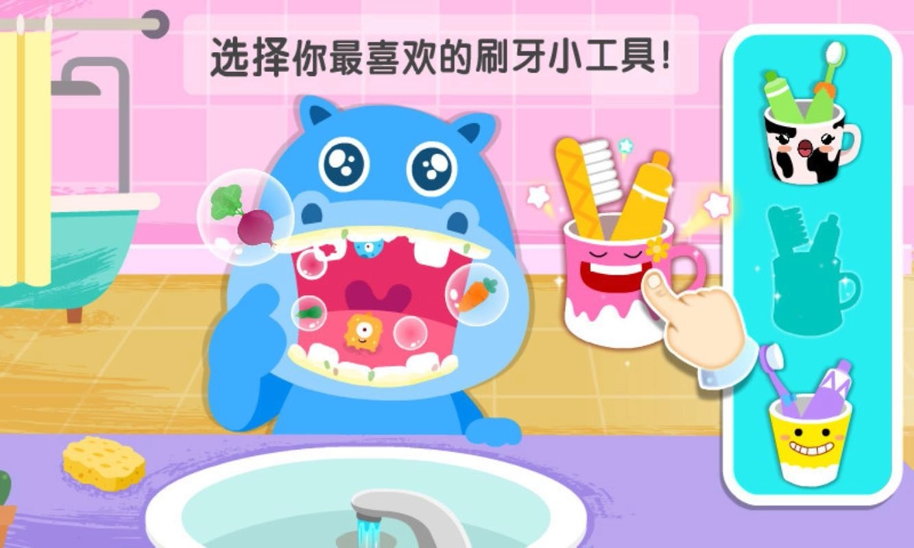 宝宝习惯养成免费原版图2