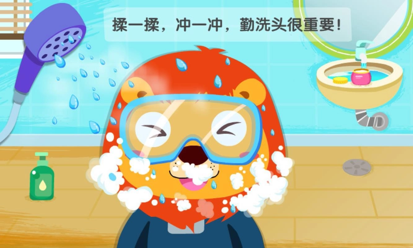 宝宝习惯养成免费原版图3