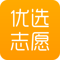 优选志愿安卓免费版