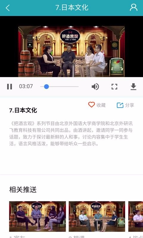 FiF外语学习资源库最新免费版图3