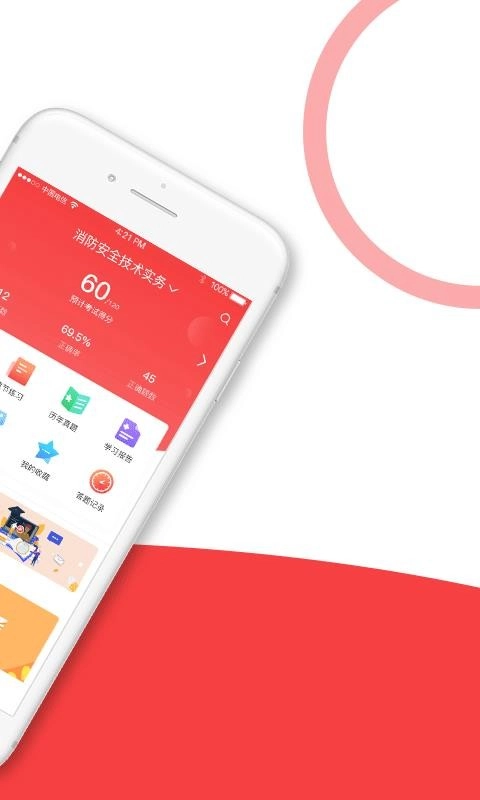 安全消防工程师全题库手机版图3