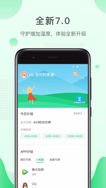 格雷盒子孩子手机免费版图2