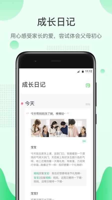 格雷盒子孩子手机免费版图3