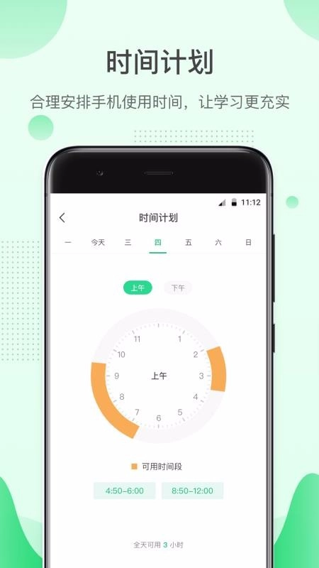 格雷盒子孩子手机免费版图4