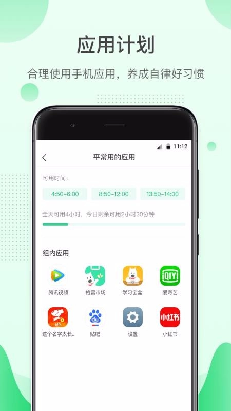格雷盒子孩子手机免费版图5