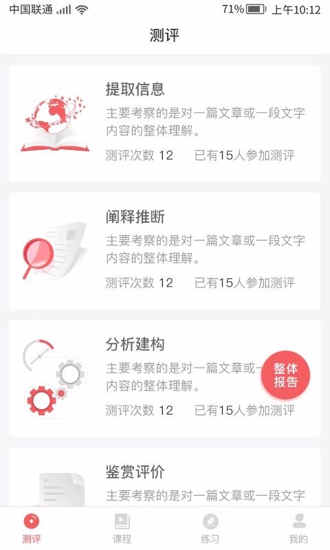 书袋阅读原版图1