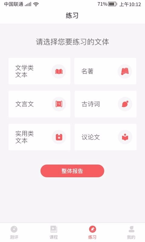 书袋阅读原版图4