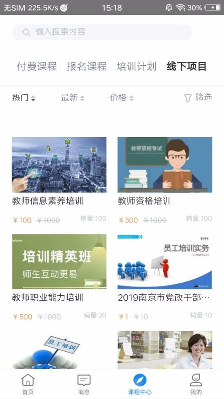 学起Plus手机最新版图2