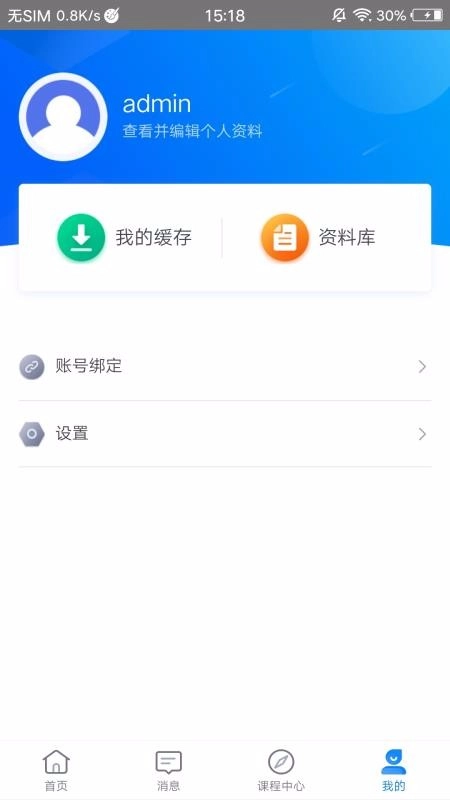 学起Plus手机最新版图3