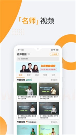 沃课官方最新版图1