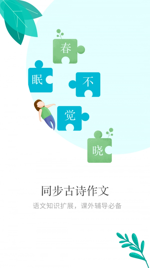 小孩子点读最新免费版图3