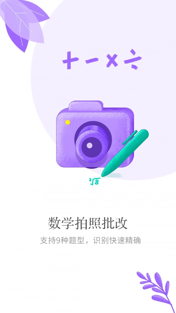 小孩子点读最新免费版图5