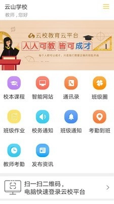 云校1
