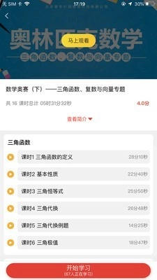 云校3