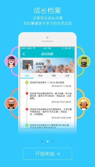 云校最新版下载