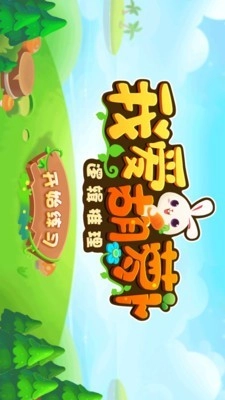 几何空间思维训练手机免费版图1