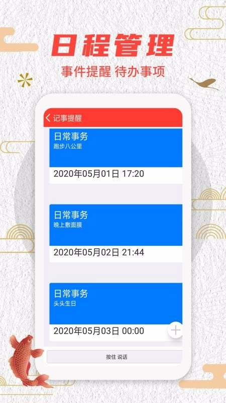 中华好运万年历安卓官方版图3
