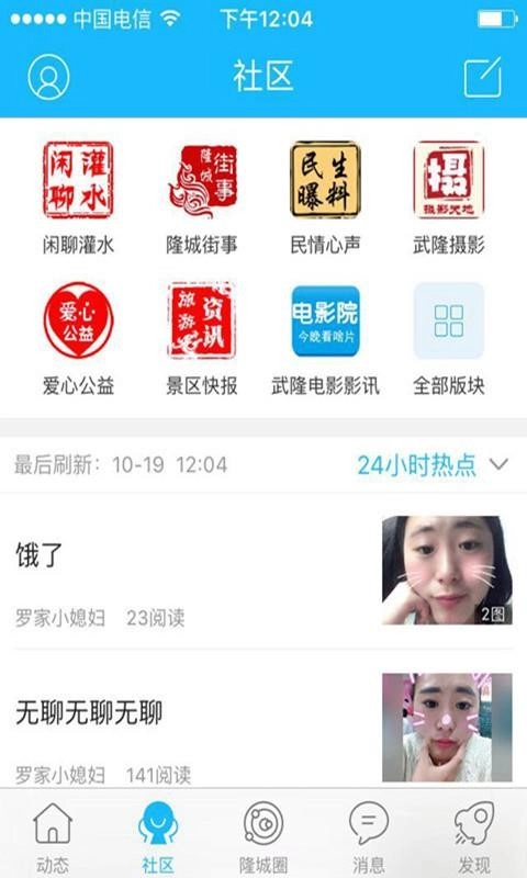 爱武隆免费原版图1