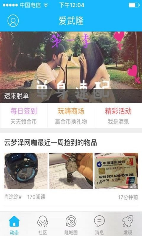 爱武隆免费原版图2