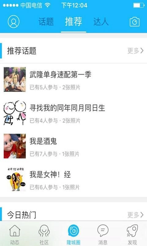 爱武隆免费原版图3