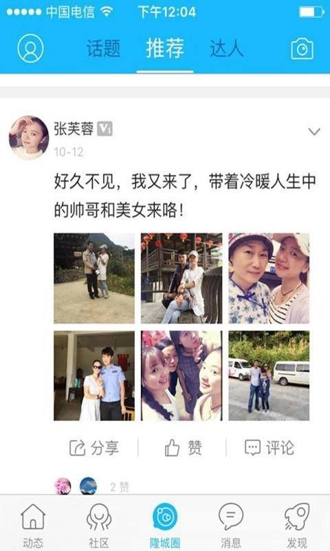 爱武隆免费原版图4