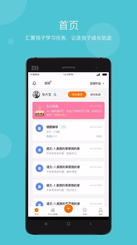 学乐云家校通用版图1