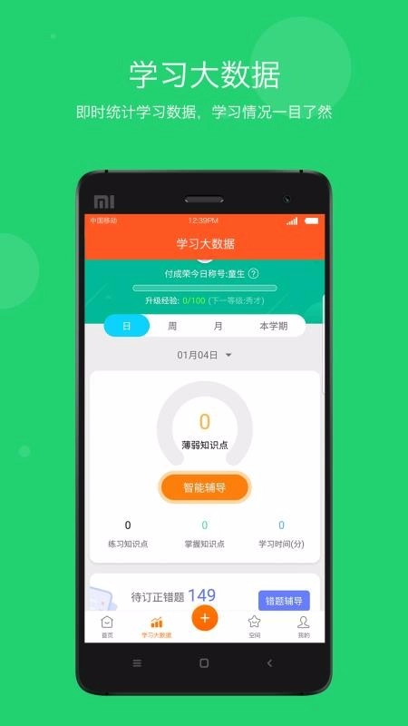 学乐云家校通用版图2