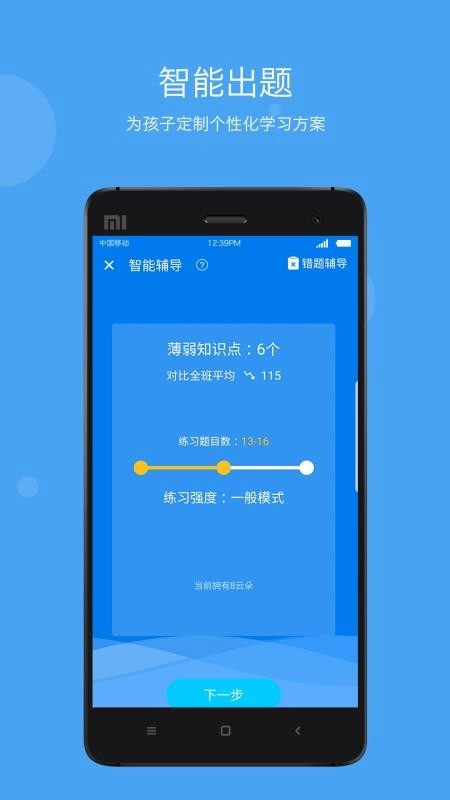 学乐云家校通用版图3