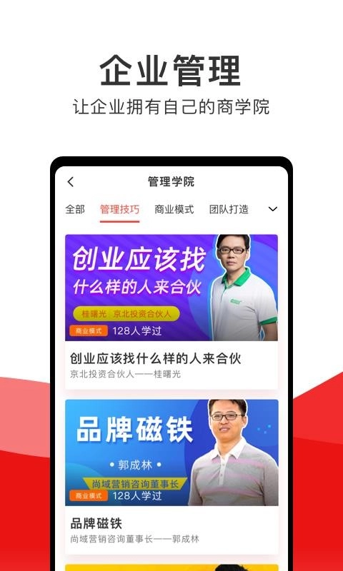 创骐云课堂手机版图1
