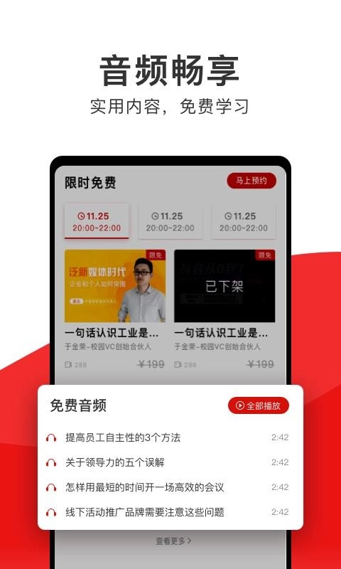 创骐云课堂手机版图3