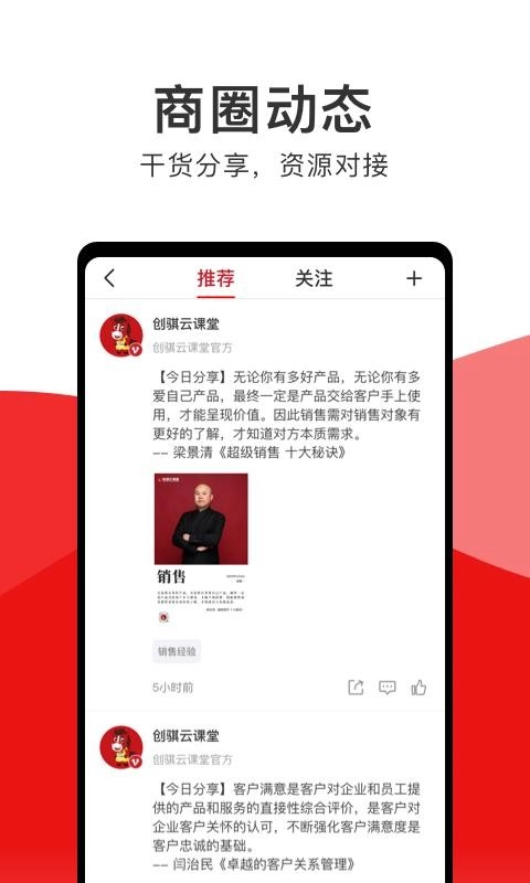 创骐云课堂手机版图4